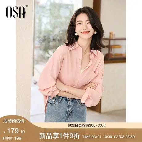 【白桃薄荷】欧莎粉色宽松叠穿衬衫女通勤休闲春日衬衣2024年新款商品大图