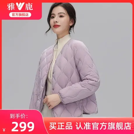 雅鹿轻薄款羽绒内胆2024新款羽绒服女冬季短款V领内搭保暖薄外套图片
