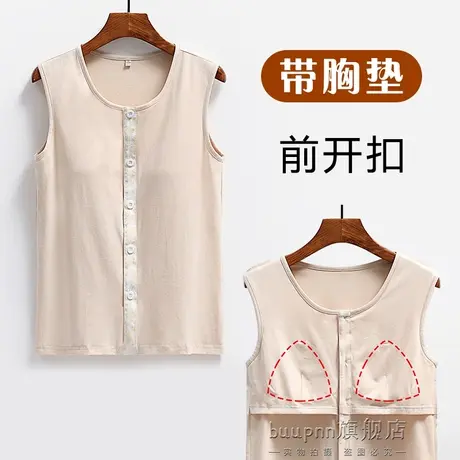 乳腺术后专用背心女前开扣放疗穿的衣服开襟带胸垫中老年内衣商品大图
