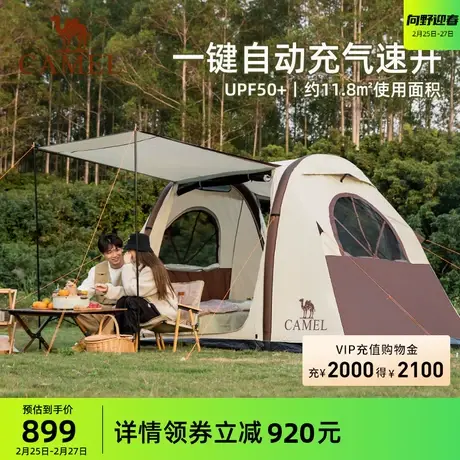 【极光】骆驼户外精致露营帐篷一键自动充气便携式折叠野营隧道帐商品大图