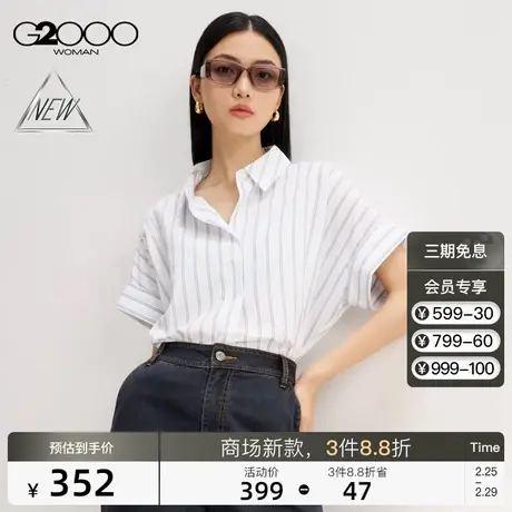 【可机洗】G2000女装SS24商场新款柔软舒适易打理条纹休闲衬衫图片