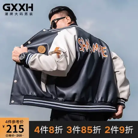 GxxH潮牌大码男装秋冬宽松休闲棒球领胖子皮衣加肥加大码撞色外套商品大图