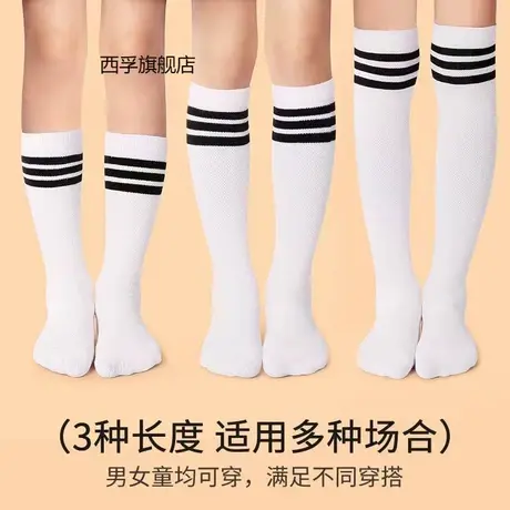 儿童长筒袜夏季薄款过膝男童女童条纹中筒袜学生学院风白色足球袜商品大图