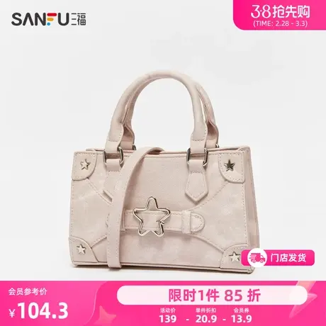三福手提包女春季都市废土染色星星五金标方包通勤挎包女包481982商品大图