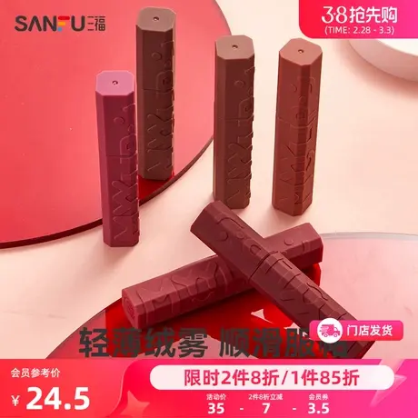 三福MYY轻雾丝绒唇泥 显气色唇部妆容用品478324商品大图