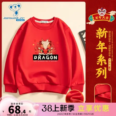 KW真维斯童装2024春季新款 潮流时尚印花男童加绒新年圆领卫衣商品大图