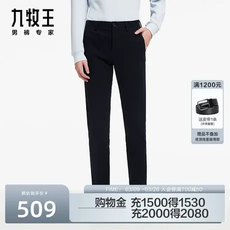 [商场同款]九牧王男裤2023秋季新品JB1C46612修身舒弹意式休闲裤商品大图