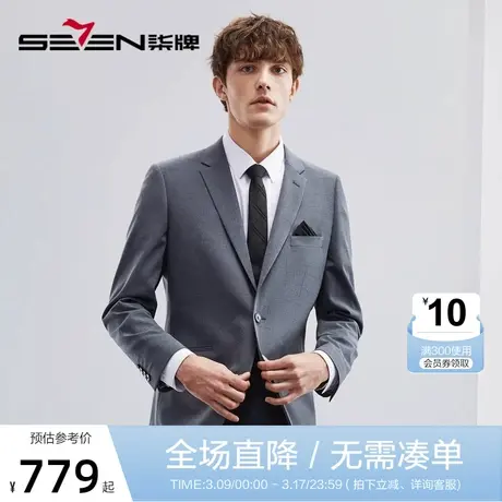 柒牌男士西服套装2023春季新款时尚格纹青年百搭一粒扣西装两件套图片