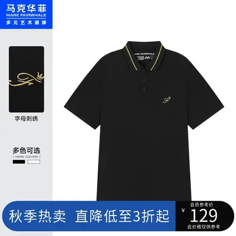马克华菲艺术感字母刺绣POLO衫男夏新款时尚休闲通勤合体上衣图片