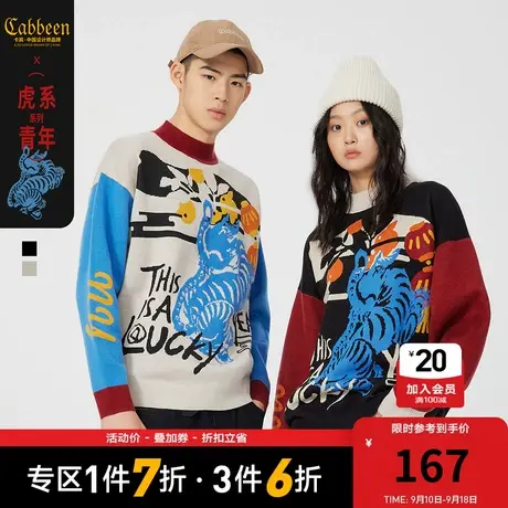 【虎年限定系列】卡宾男装高领针织衫长袖线衫秋撞色男女同款W图片
