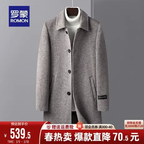 【一衣两穿】罗蒙男士羊毛毛呢大衣2023秋冬商务休闲双面呢子外套商品大图