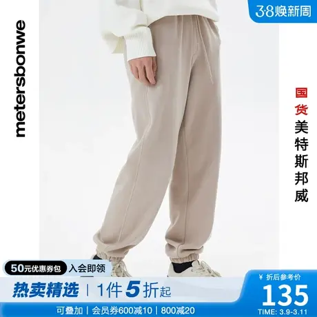 国货美特斯邦威舒适男针织裤春秋季基本束脚口休闲运动宽松款长裤商品大图