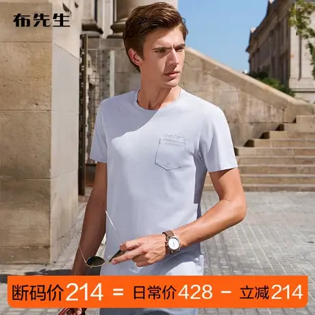 MrBu布先生桑蚕丝英文刺绣五角胸袋男T恤清凉舒适短袖AF10098断码图片