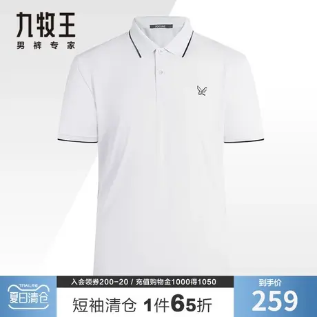【冰丝】九牧王奥莱短袖t恤男 夏季薄款冰氧吧凉感透气商务Polo衫商品大图