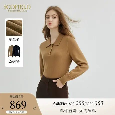 【羊毛100%】Scofield女装美拉德POLO领针织衫毛衣2023秋冬新款图片