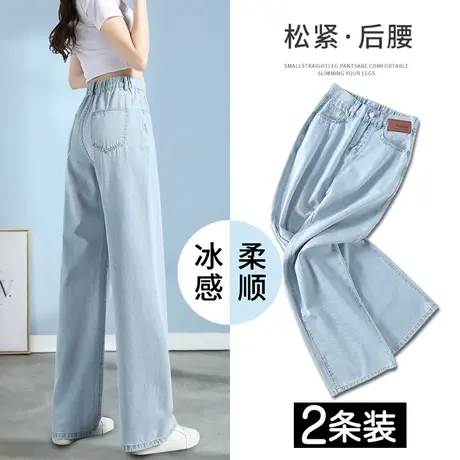 松紧腰软牛仔裤女秋季爆款2023年新款直筒宽松梨型身材高腰显瘦子图片