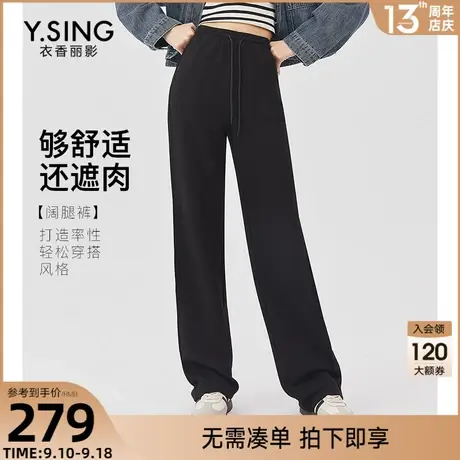 抽绳直筒裤休闲裤女衣香丽影2023年秋季新款高腰显瘦垂感阔腿裤子图片