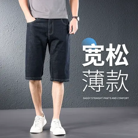 牛仔短裤男士夏季中老年爸爸七分裤男宽松薄款大码中裤外穿马裤夏商品大图