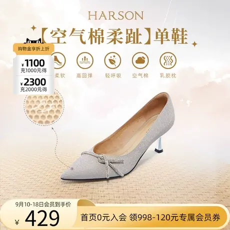 哈森秋季商场新款尖头细高跟水钻浅口单鞋婚鞋伴娘鞋HL226021商品大图