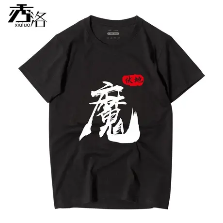 秀洛绝地和平求生精英黑色伏地魔字衣服套装短袖T恤吃鸡同款半袖商品大图