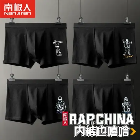 南极人嘻哈男士内裤男式潮牌潮流个性纯棉透气平角裤黑色四角短裤商品大图