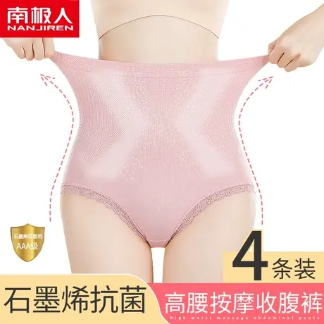 南极人高腰收腹内裤女士石墨烯抗菌裆性感提臀蕾丝大码三角短裤头商品大图