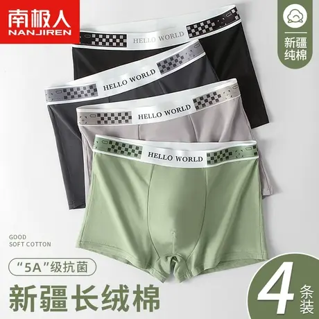 南极人纯棉内裤男生抗菌透气宽松男士四角裤大码运动平角全棉短裤商品大图