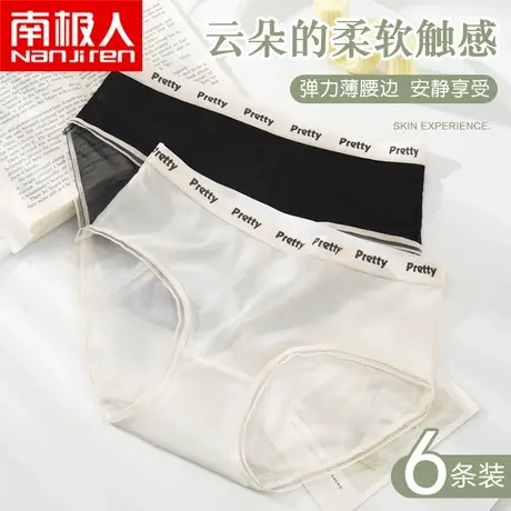 南极人透明女士内裤纯棉抗菌裆中腰无痕网纱透气少女性感三角短裤商品大图