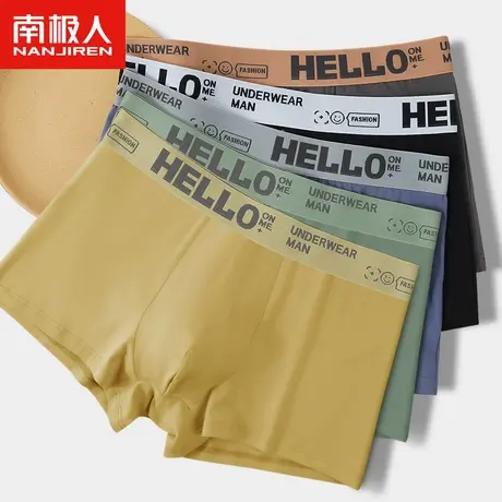 南极人男士内裤纯棉内裤男抗菌裆中腰平角裤青年简约夏季运动短裤图片