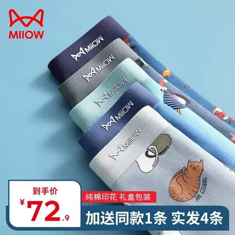 猫人内裤男生纯棉抗菌平角裤薄款印花潮透气中学生大码四角短裤衩商品大图