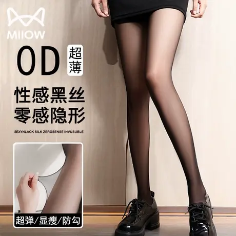 猫人显瘦黑色丝袜女超薄款防勾丝不掉档性感任意剪菠萝超透0d黑丝商品大图