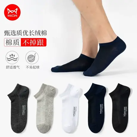 猫人男士船袜夏季薄款短袜隐形高弹夏季吸汗透气防臭运动短筒袜男商品大图