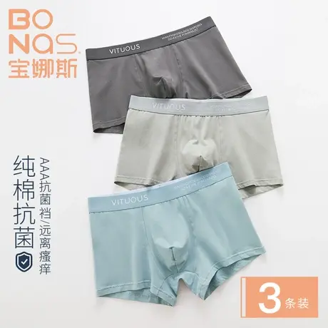 宝娜斯男士内裤春秋夏季平角纯棉中腰透气抗菌裆男生四角短裤裤衩图片