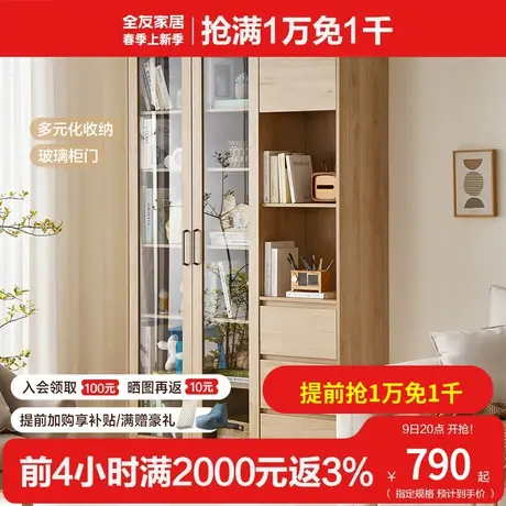 全友家居现代简约书柜带玻璃门木柜二门推拉门书柜置物柜126393商品大图