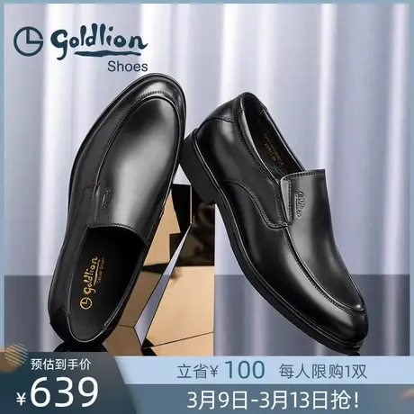 金利来男鞋 商务休闲皮鞋真皮乐福鞋男士套脚一脚蹬皮鞋头层牛皮商品大图