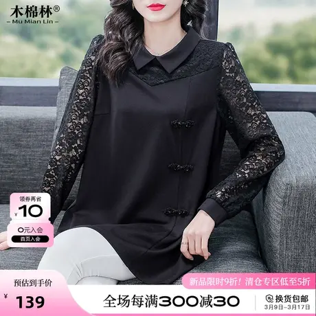 大码女装胖mm设计感气质蕾丝长袖衬衫2024春装新款藏肉显瘦上衣女图片