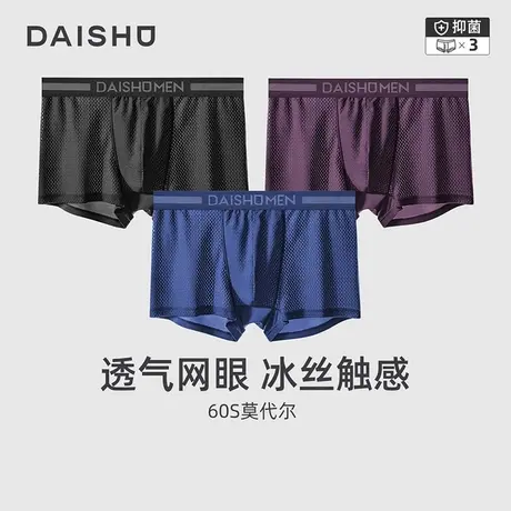 袋鼠男士冰丝内裤男平角裤头透气薄款抗菌莫代尔网眼四角夏季短裤商品大图