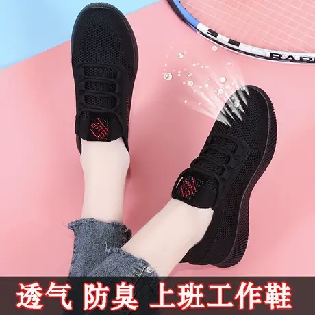 透气工作鞋女款夏季黑色运动鞋防滑软底餐饮厨房妈妈上班鞋老北京图片