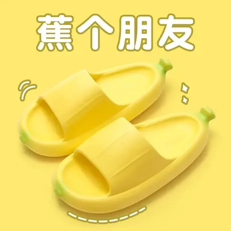 可爱香蕉凉拖鞋女士夏季可外穿新款室内家居厚底防滑浴室洗澡拖鞋商品大图
