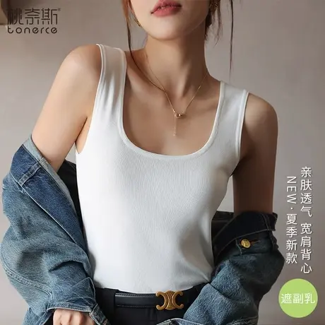 吊带背心女内搭夏季冰丝外穿遮副乳上衣白色无袖打底美背网红爆款商品大图