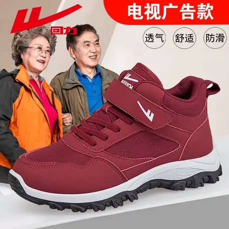 回力健步鞋男春秋款户外登山运动鞋女款防滑耐磨中老年妈妈爸爸鞋商品大图