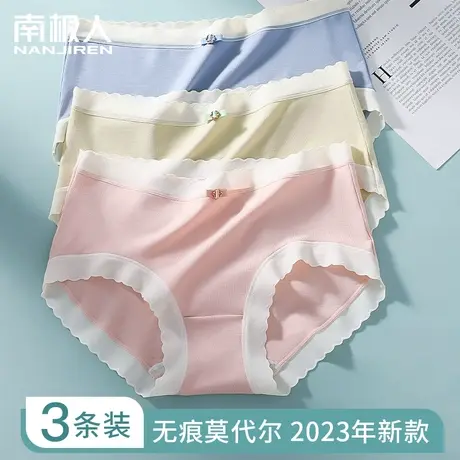 南极人内裤女2024新款无痕性感纯棉裆中腰丝滑抑菌莫代尔女式内裤商品大图