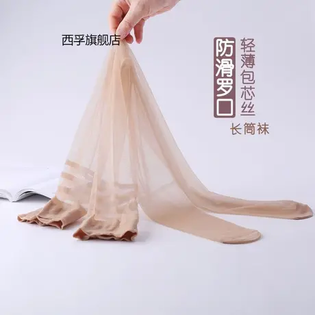 长筒丝袜菠萝袜女高筒袜夏季薄款半截防滑黑肉色防勾丝大腿过膝袜商品大图