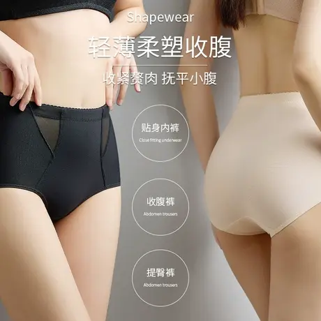 中高腰收小肚子收腹裤翘臀提臀底裤纯棉裆三角裤头防夹臀内裤女薄图片