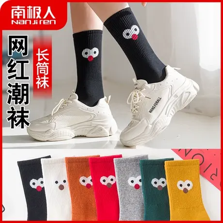 南极人袜子女中筒袜春秋季纯色棉袜网红潮袜ins潮街头百搭长筒袜商品大图