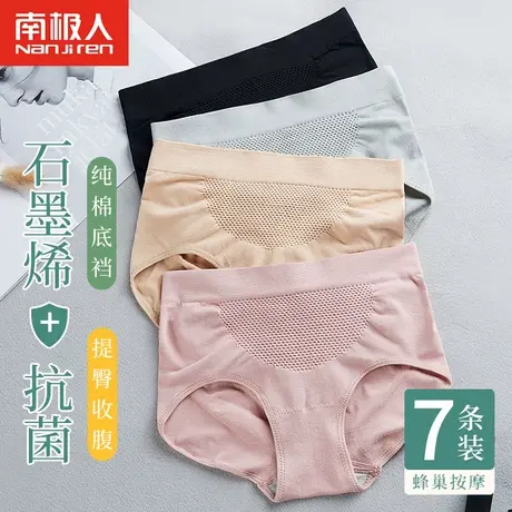 南极人内裤女士纯棉抗菌裆收腹提臀中高腰无痕透气石墨烯三角短裤商品大图