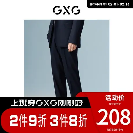 GXG男装 [新尚]商场同款正装西裤墨蓝色男士长裤 春季新品图片