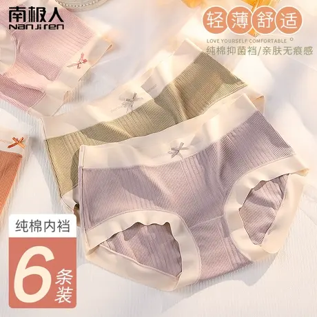 南极人莫代尔内裤女士纯棉全棉抗菌裆无痕中腰少女生夏季薄款短裤商品大图