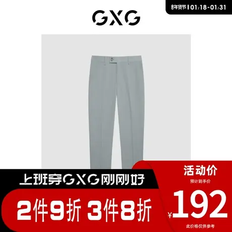 GXG男装 [新尚]商场同款灰色套西西裤 春季新品图片