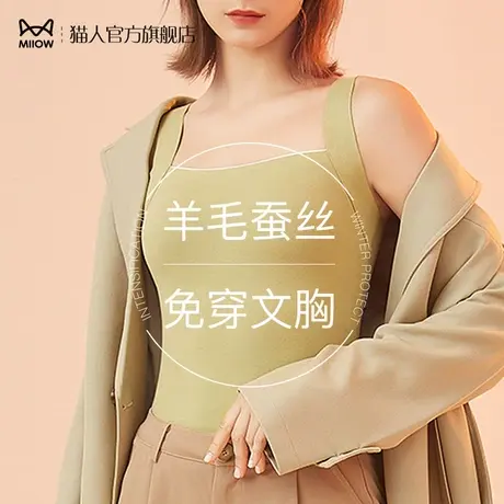 猫人带胸垫保暖吊带背心女内搭修身无袖秋冬季免穿文胸打底衫上衣商品大图